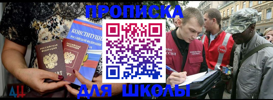 прописка в квартире в Первомайске