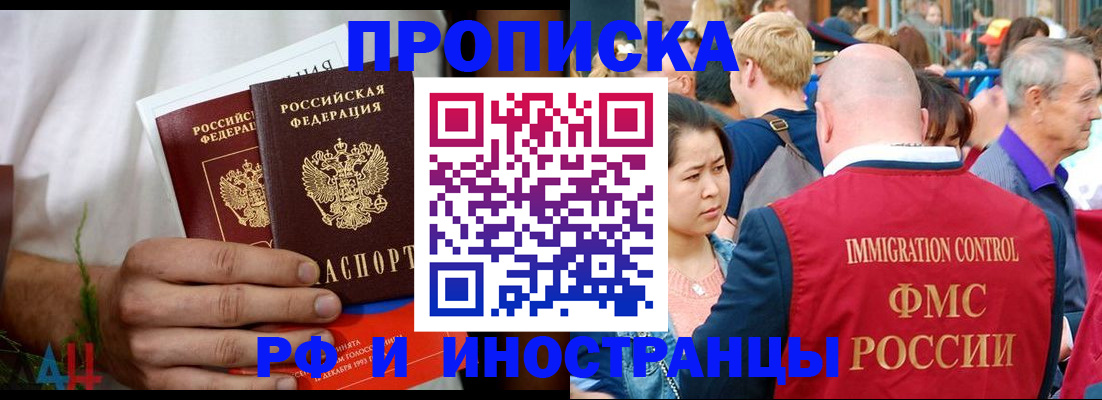 регистрация для школы в Первомайске