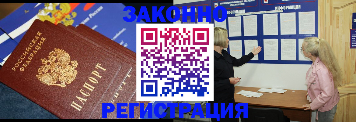 где прописаться в Первомайске